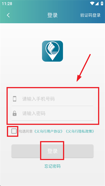 义乌行app官方版下载 义乌行app官方版下载
