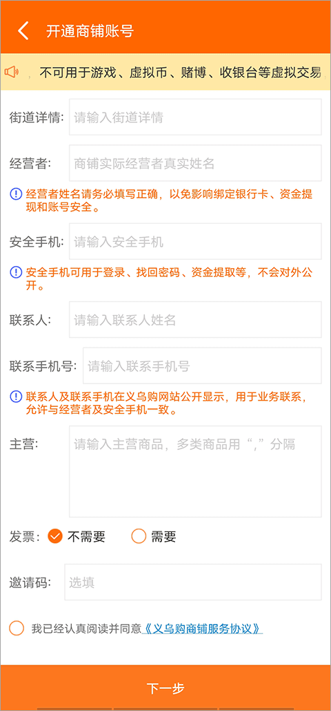 义乌购app v7.6.9安卓版