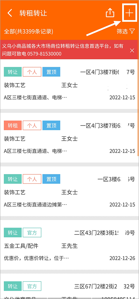 义乌购app v7.7.0安卓版