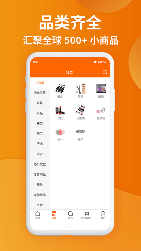 义乌购app v7.7.0安卓版