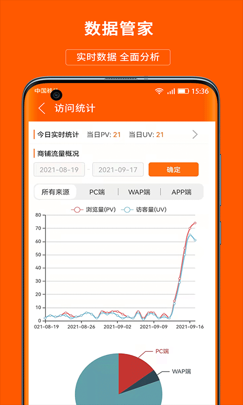 义乌购商户版手机app v4.1.3安卓版