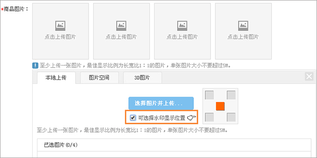 义乌购商户版手机app v4.2.1安卓版
