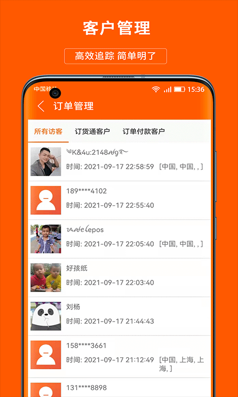 义乌购商户版手机app v4.2.1安卓版
