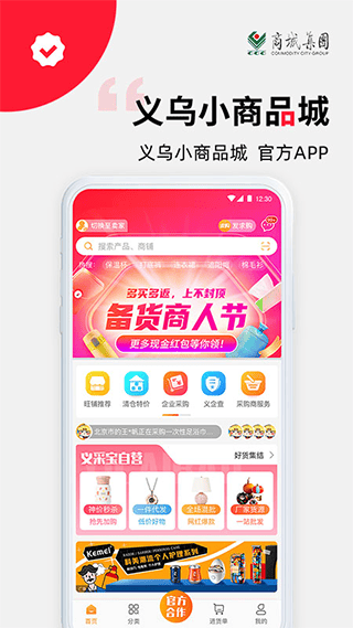 义采宝app v6.10.15安卓版