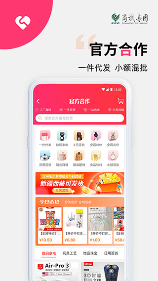 义采宝app v6.10.15安卓版