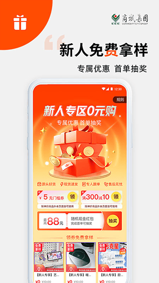 义采宝app v6.10.15安卓版