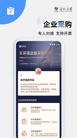 义采宝app v6.10.15安卓版