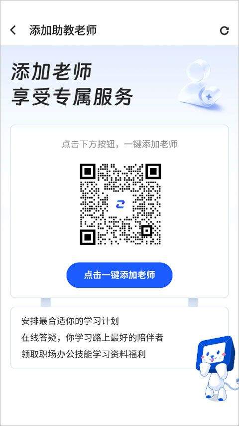 之了学吧app v1.6.5安卓版