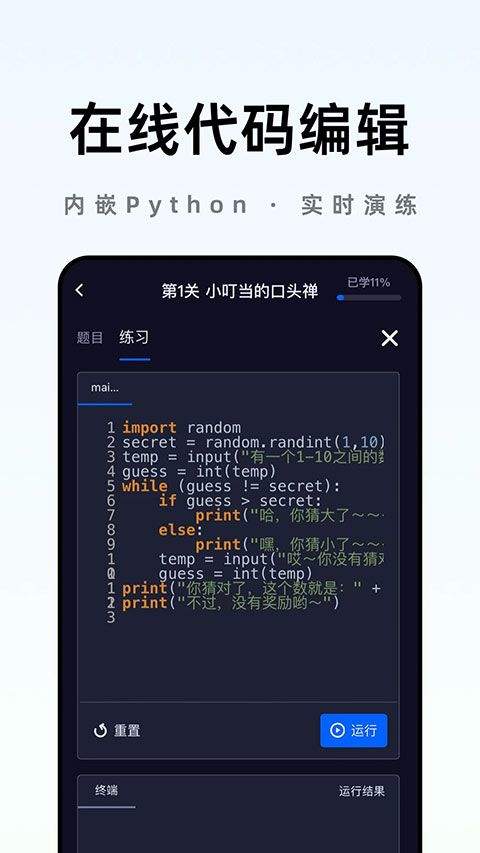 之了学吧app v1.6.5安卓版