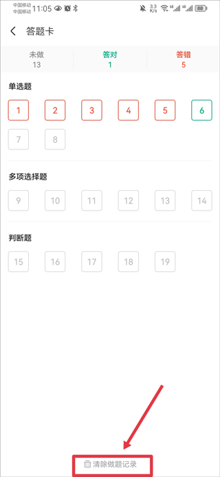 之了课堂会计app v5.5.7安卓版