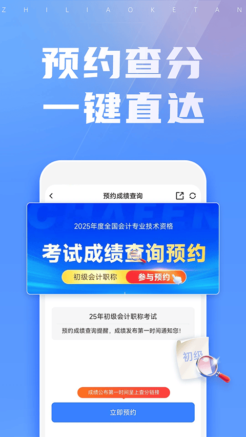之了课堂会计app v5.5.7安卓版