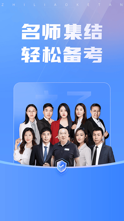 之了课堂会计app v5.5.7安卓版
