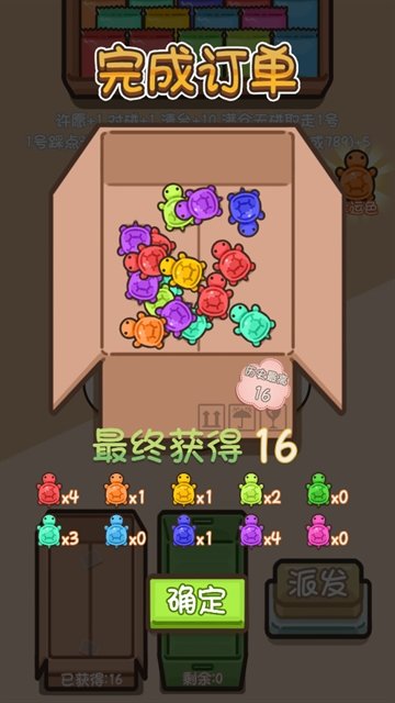 乌龟对对碰游戏 乌龟对对碰游戏