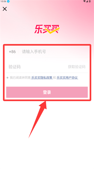 乐买买下载安装 v1.5.2 安卓版 乐买买下载安装 v1.5.2 安卓版