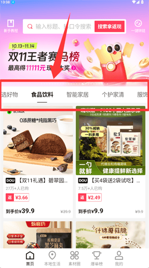 乐买买下载安装 v1.5.2 安卓版 乐买买下载安装 v1.5.2 安卓版