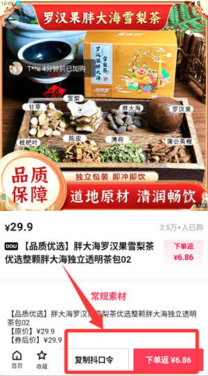 乐买买下载安装 v1.5.2 安卓版 乐买买下载安装 v1.5.2 安卓版