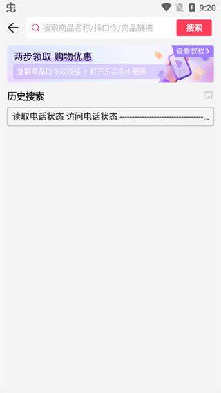 乐买买下载安装 v1.5.2 安卓版 乐买买下载安装 v1.5.2 安卓版