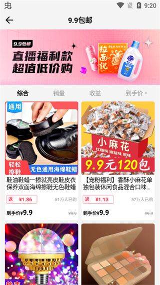 乐买买下载安装 v1.5.2 安卓版 乐买买下载安装 v1.5.2 安卓版