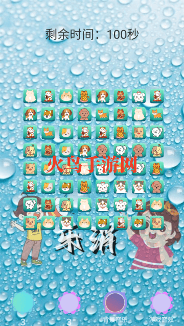 乐了消消游戏 乐了消消游戏