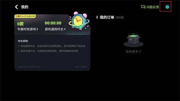 乐享快游2026最新版 v5.4.9安卓版