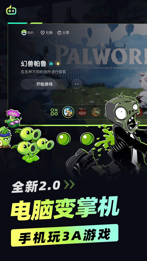 乐享快游2026最新版 v5.4.9安卓版