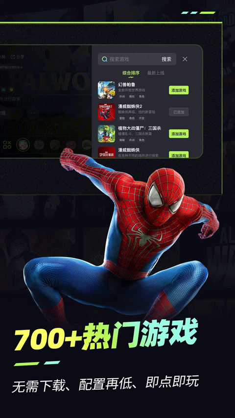 乐享快游2026最新版 v5.4.9安卓版