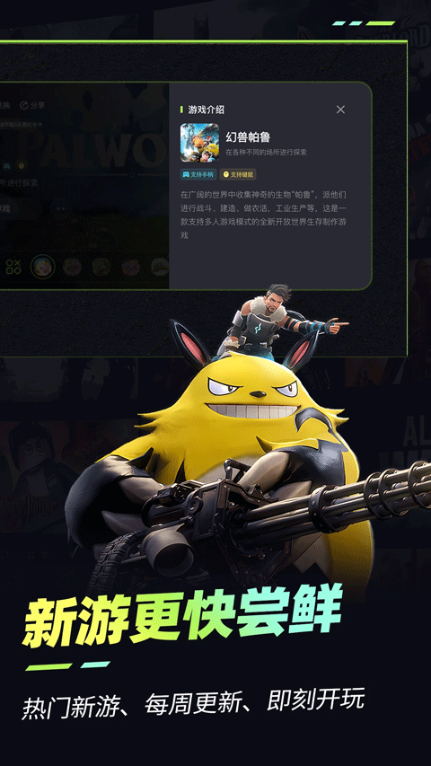 乐享快游2026最新版 v5.4.9安卓版