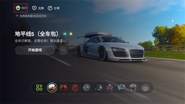 乐享快游appv5.0.5 最新版 乐享快游appv5.0.5 最新版