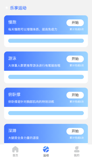 乐享流量精灵最新版 v2.0.4 手机版 乐享流量精灵最新版 v2.0.4 手机版