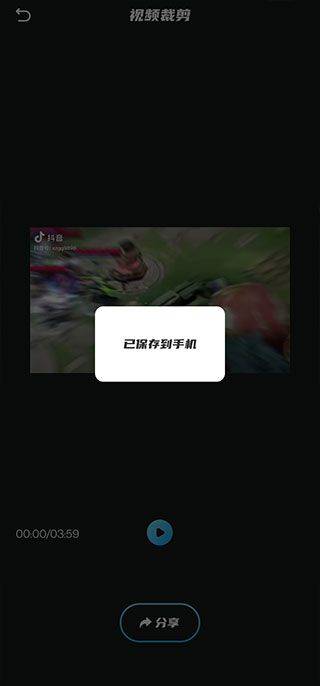 乐享视频剪辑app v1.2安卓版