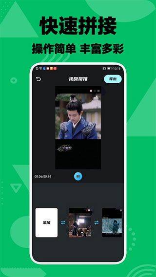 乐享视频剪辑app v1.2安卓版