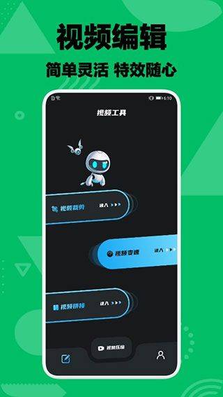 乐享视频剪辑app v1.2安卓版