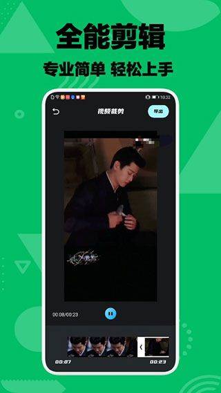乐享视频剪辑app v1.2安卓版