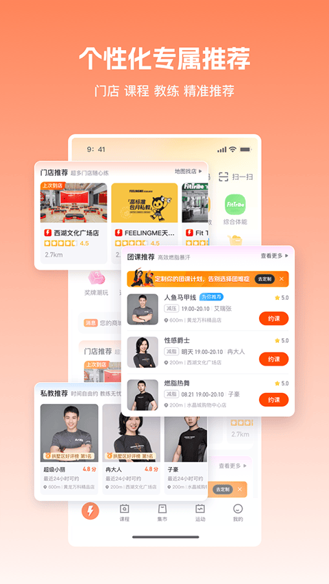 乐刻运动app v6.37.0官方版