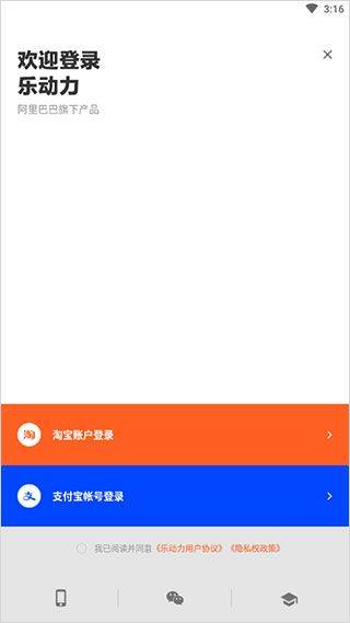 乐动力计步器官方正式版 v10.10.0安卓版