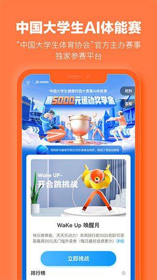 乐动力计步器官方正式版 v10.10.0安卓版