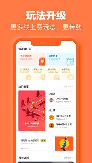 乐动力计步器官方正式版 v10.10.0安卓版