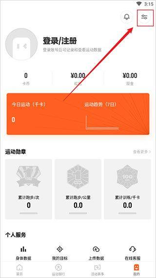 乐动力计步器官方正式版 v10.10.1安卓版