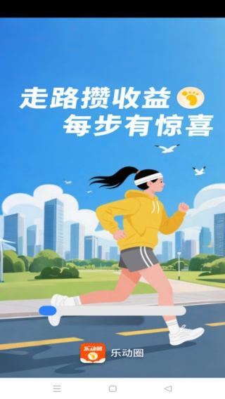 乐动圈官方下载v1.0.0 安卓版 乐动圈官方下载v1.0.0 安卓版