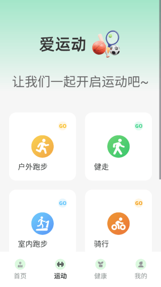 乐动圈官方下载v1.0.0 安卓版 乐动圈官方下载v1.0.0 安卓版