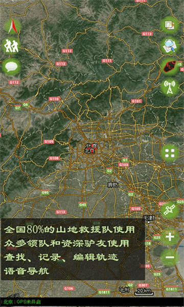 乐图户外地图官方版 乐图户外地图官方版