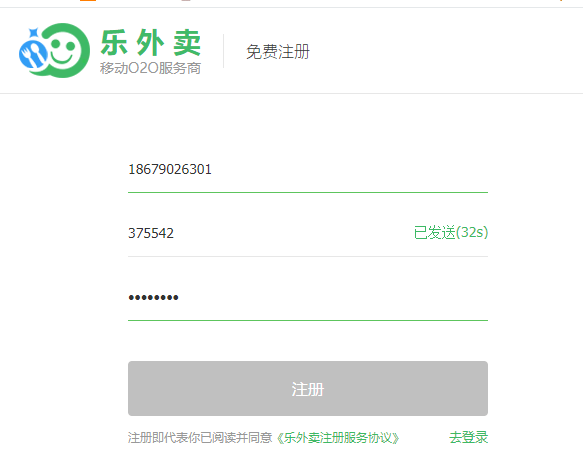 乐外卖商家最新版 v2.2.90安卓版
