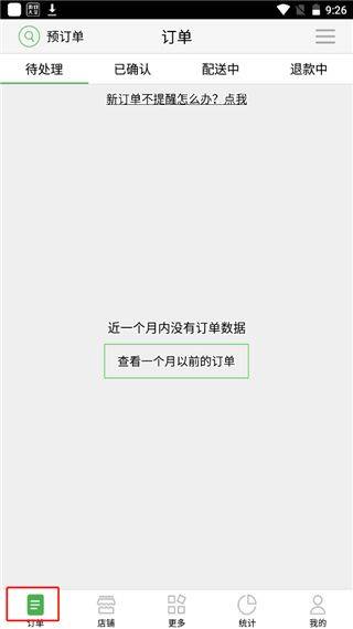 乐外卖商家最新版 v2.2.90安卓版