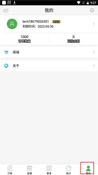 乐外卖商家最新版 v2.2.90安卓版