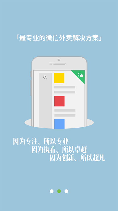 乐外卖商家最新版 v2.2.90安卓版