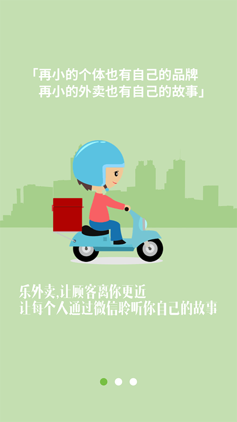 乐外卖商家最新版 v2.2.90安卓版
