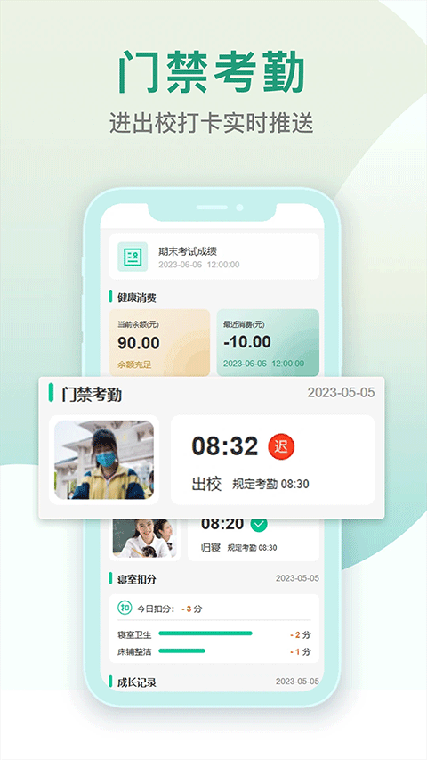 乐学有道app家长版 v2.9.41安卓版