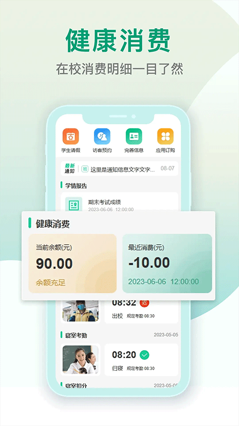 乐学有道app家长版 v2.9.41安卓版