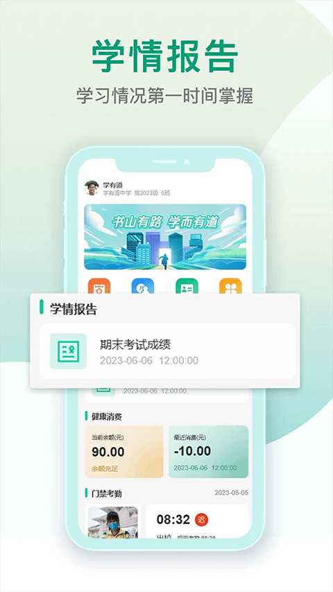 乐学有道app家长版 v2.9.41安卓版