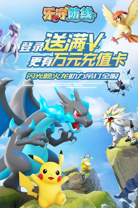 乐守防线 v1.0.3安卓版